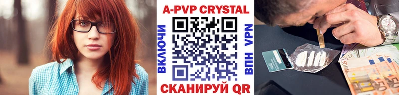 A-PVP СК  Анапа 