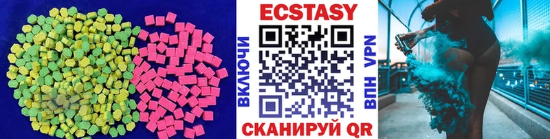 Экстази 250 мг  Анапа 