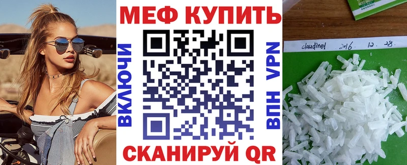 купить закладку  Анапа  Мефедрон кристаллы 