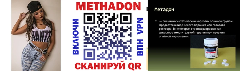 Метадон кристалл  Анапа 